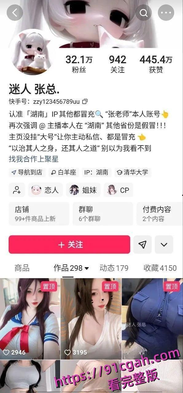 快手31W粉主播迷人张总：粉梨型身材巨乳裸舞福利大爆