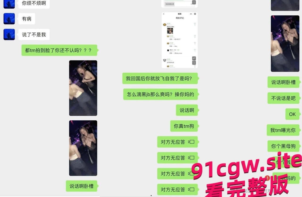 美国南加州留学生【李菲阳】极品媚黑反差婊给男友带绿帽  #李菲阳 #南加州 #留学生 #媚黑-4