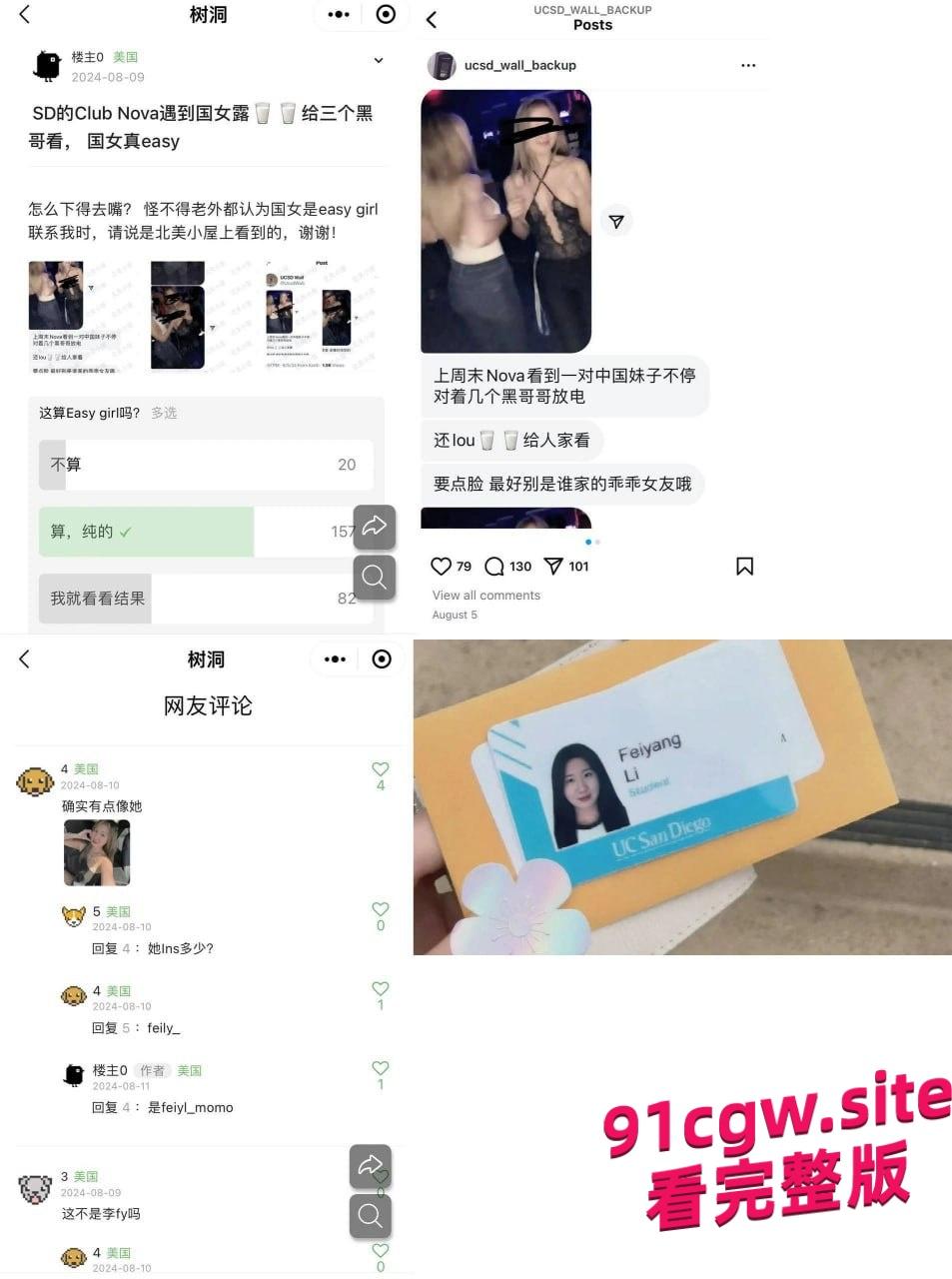 美国南加州留学生【李菲阳】极品媚黑反差婊给男友带绿帽  #李菲阳 #南加州 #留学生 #媚黑-7