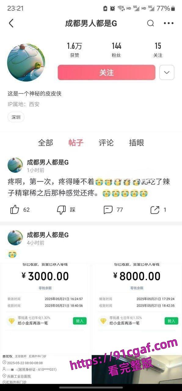 成都这座城市“天府之国”也逐渐变成了“天腐之国”。