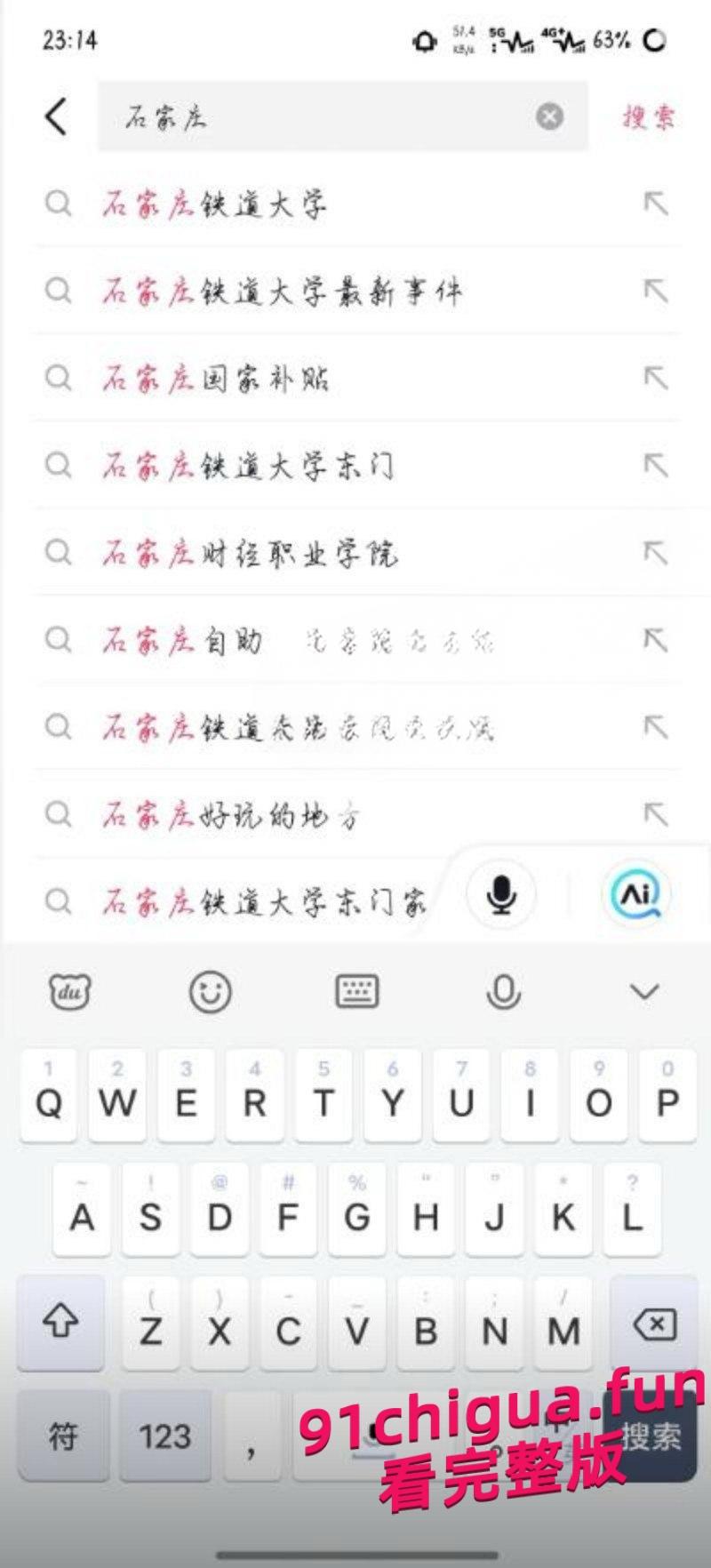 学生办公室讨要说法 被多名校领导拘禁殴打 全程被直播记录!-2