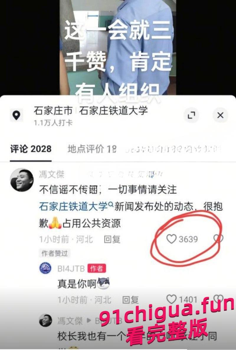 学生办公室讨要说法 被多名校领导拘禁殴打 全程被直播记录!-3