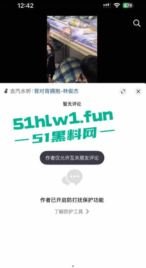 哈尔滨百万网红种马事件！【杨可新】手机cloud被爆染指多名女性 手机内性爱视频被女友曝光。-6