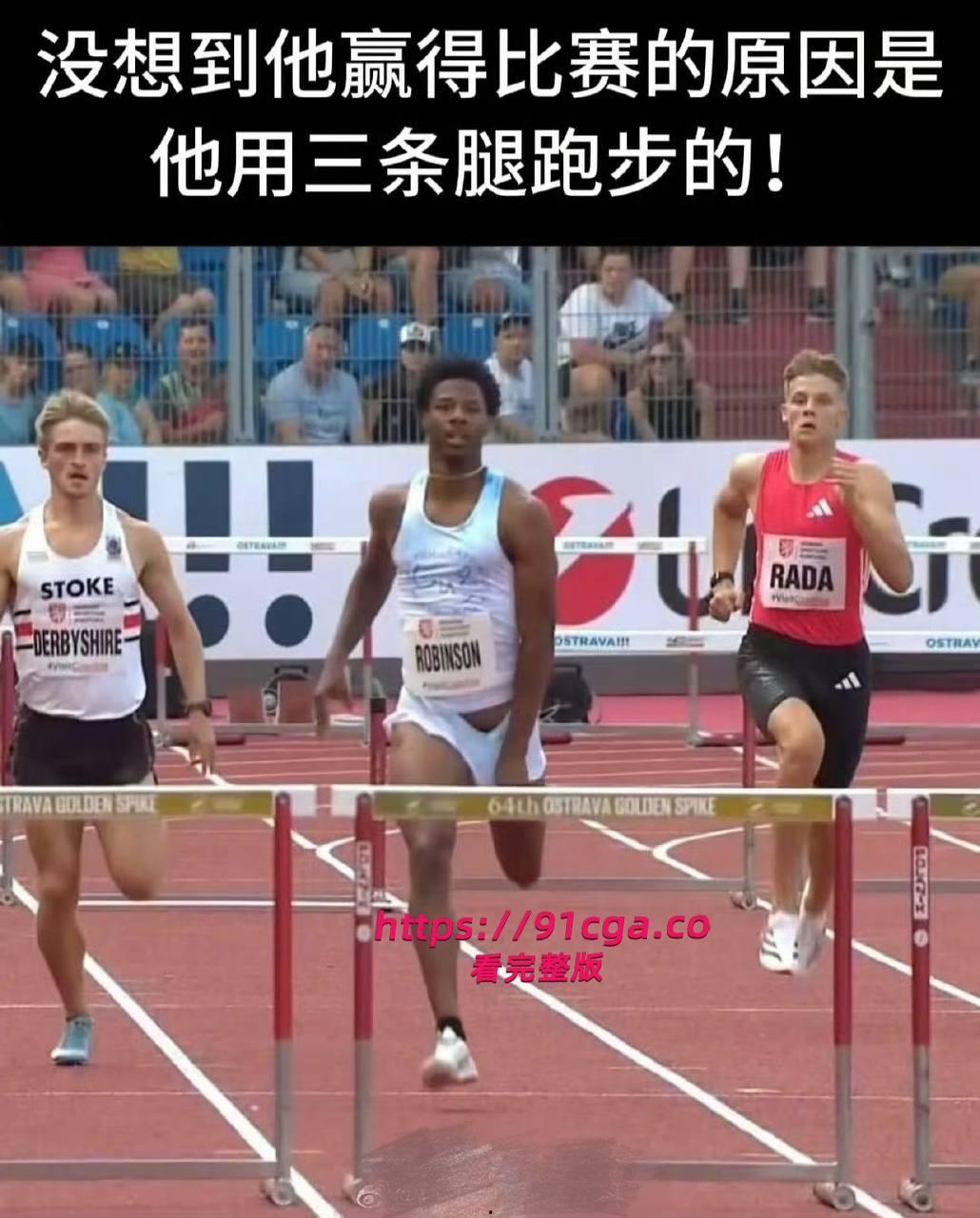 裤管都没挡住他！美国跨栏选手克里“露屌+夺冠”双杀热搜！ #跨栏冠军