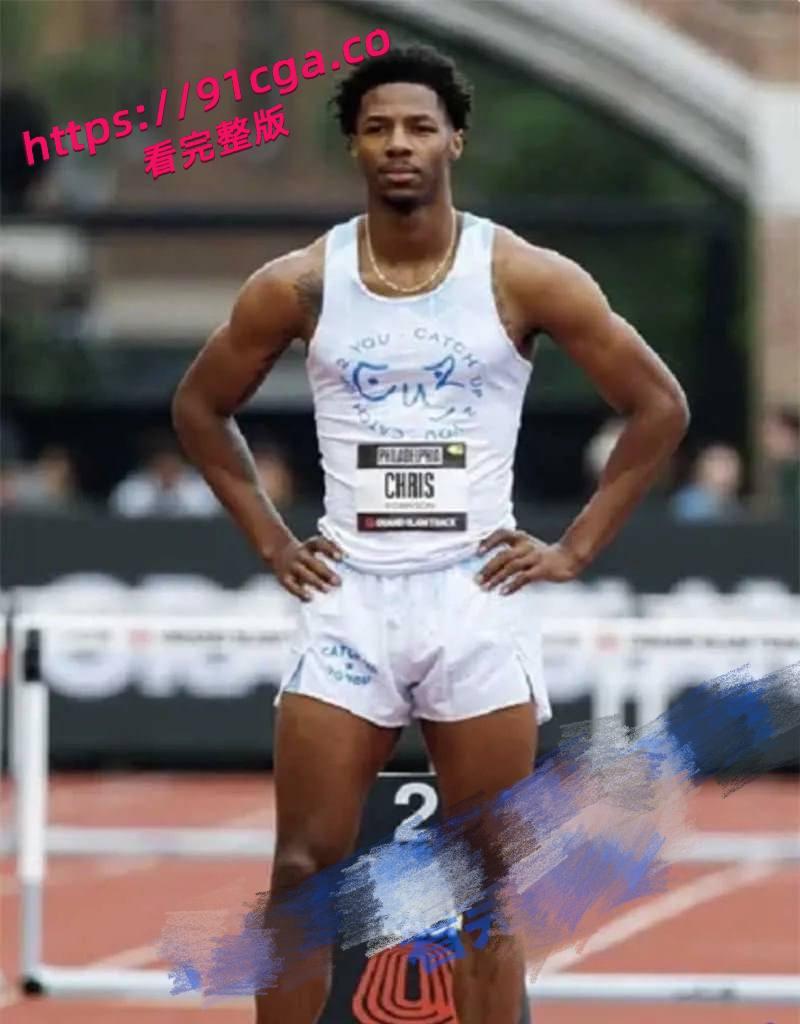 裤管都没挡住他!美国跨栏选手克里“露屌+夺冠”双杀热搜! #跨栏冠军-3