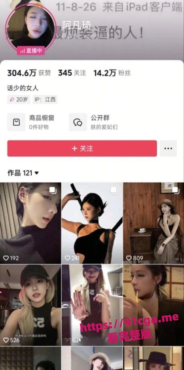 推特博主 “一杆钢枪” 操粉视频再掀波澜 实锤本人无疑!-7