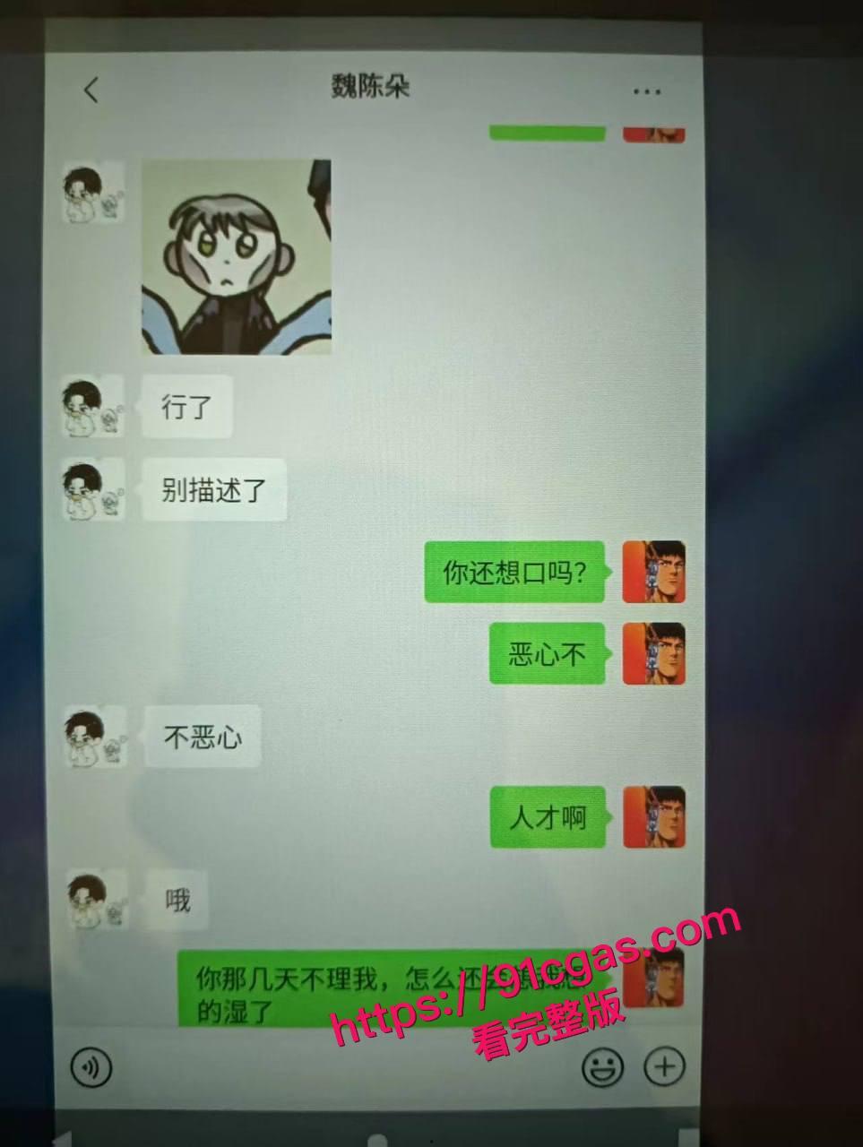 蓬莱二中40多岁的男老师 刘光杰 约炮女学生,聊骚记录曝光! #男老师约炮学生 #蓬莱二中事件 #老师刘光杰 #曝光吃瓜-1