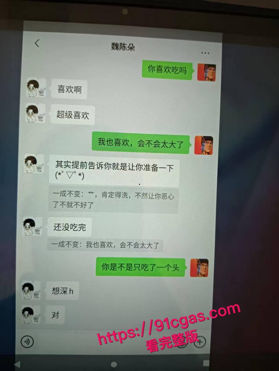 蓬莱二中40多岁的男老师 刘光杰 约炮女学生,聊骚记录曝光! #男老师约炮学生 #蓬莱二中事件 #老师刘光杰 #曝光吃瓜-5