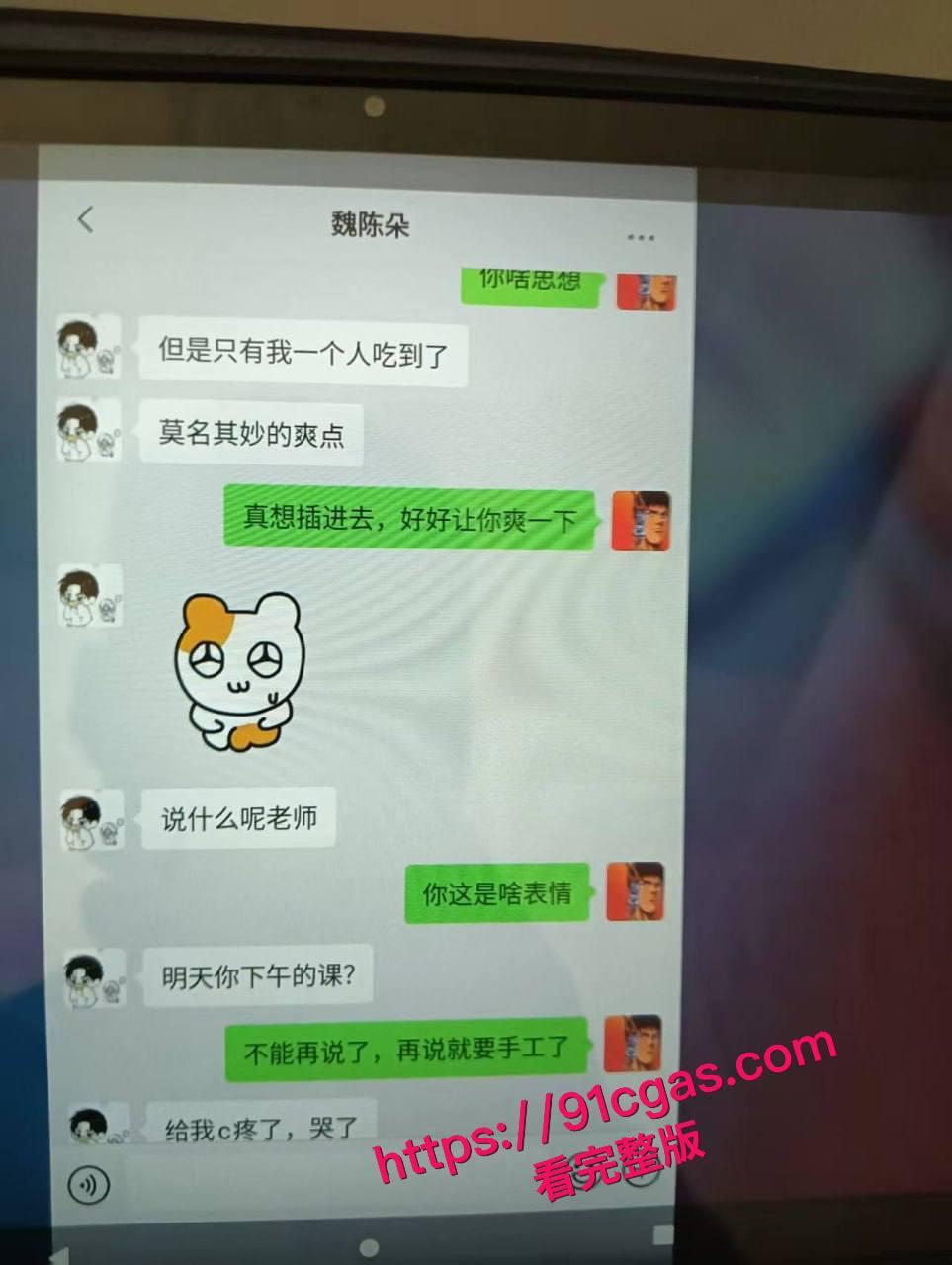 蓬莱二中40多岁的男老师 刘光杰 约炮女学生,聊骚记录曝光! #男老师约炮学生 #蓬莱二中事件 #老师刘光杰 #曝光吃瓜-7