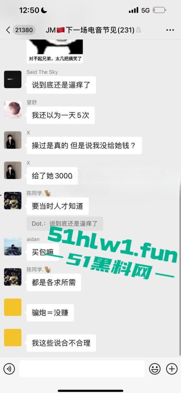 广州风暴电音节翻车现场，小仙女蹦迪迷晕被爆操，PUA渣男5次内射后竟拿香水打发，骗炮还疯狂暗示想睡姐妹！-14