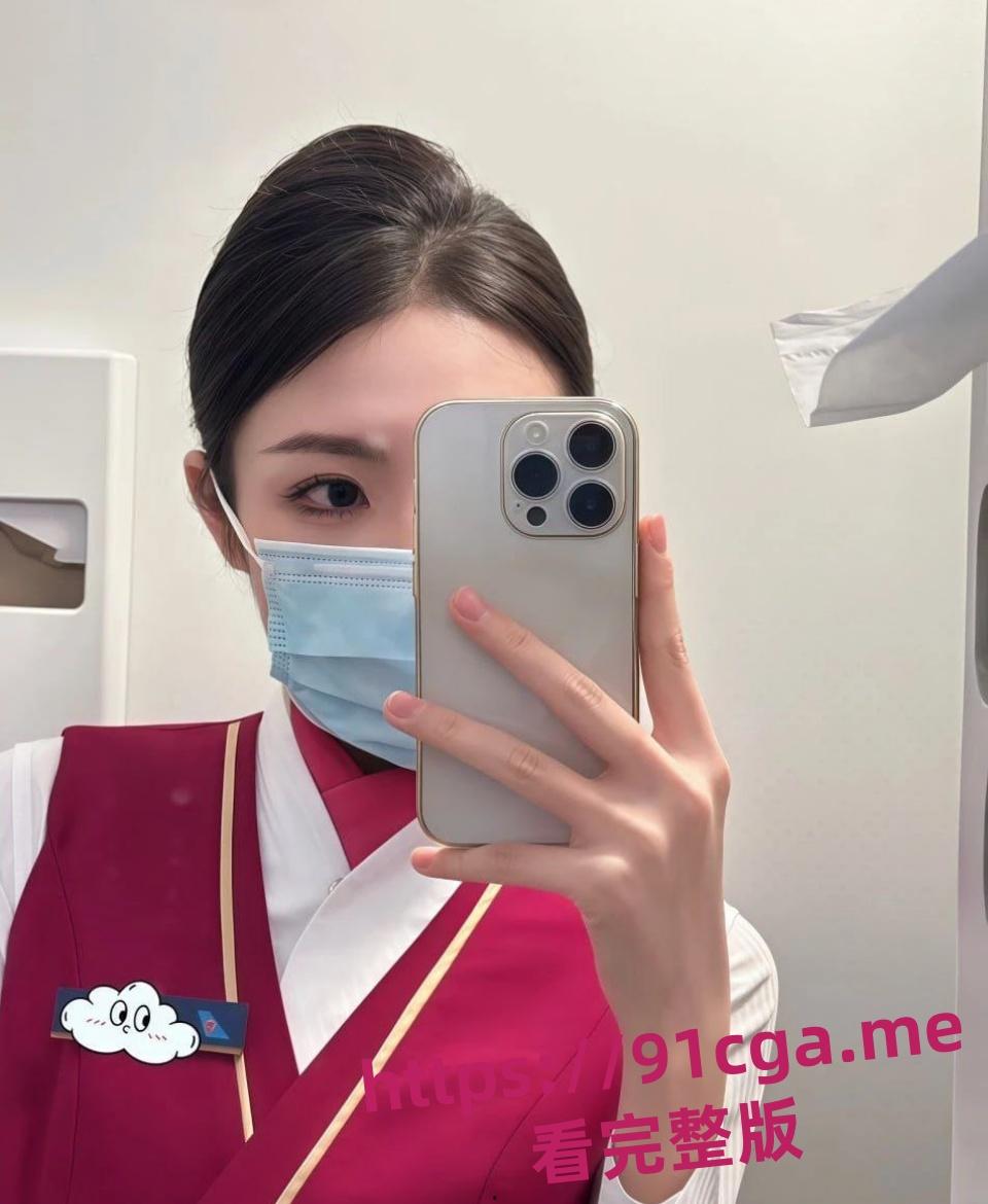 娱乐圈又添新瓜!南航空姐下海兼职当网黄被爆#网黄-2