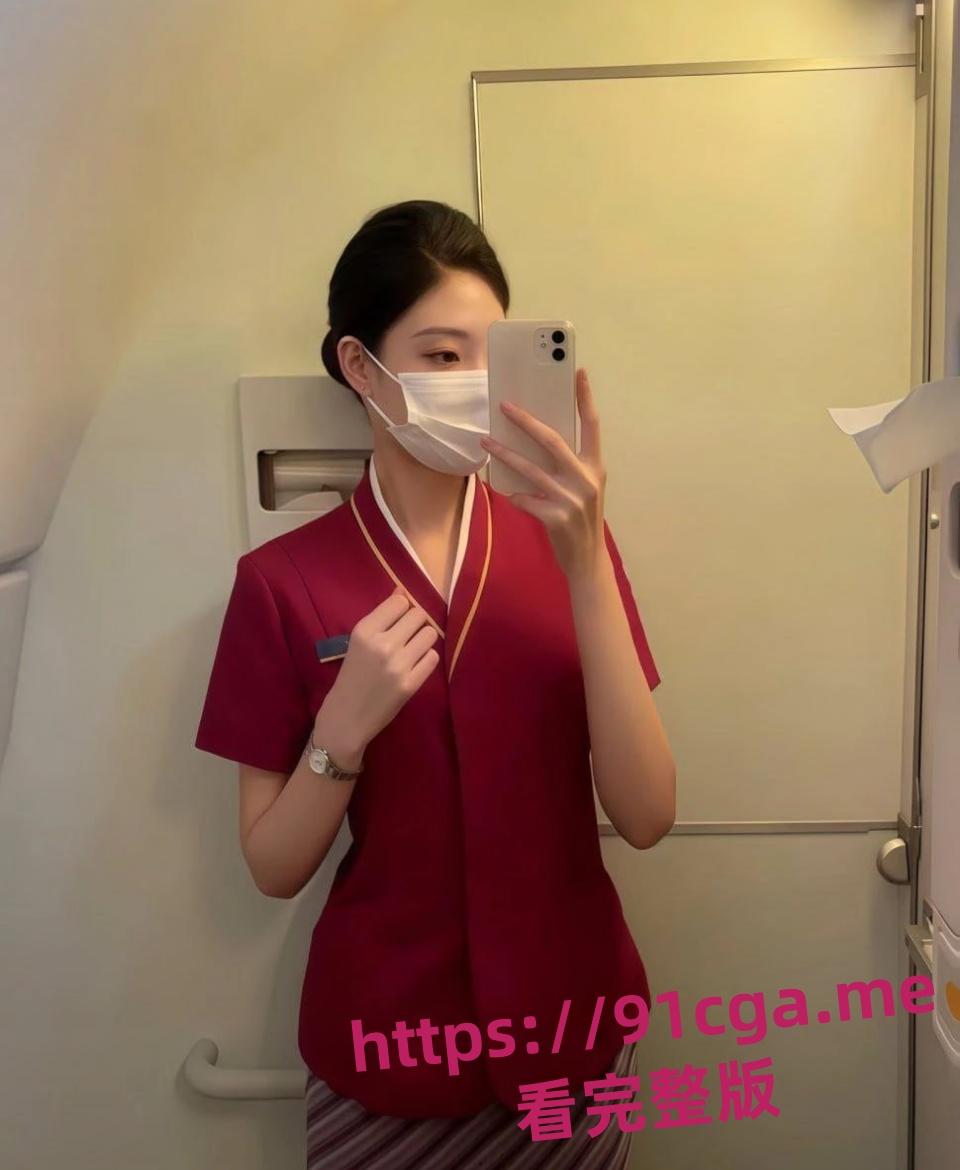 娱乐圈又添新瓜!南航空姐下海兼职当网黄被爆#网黄-8