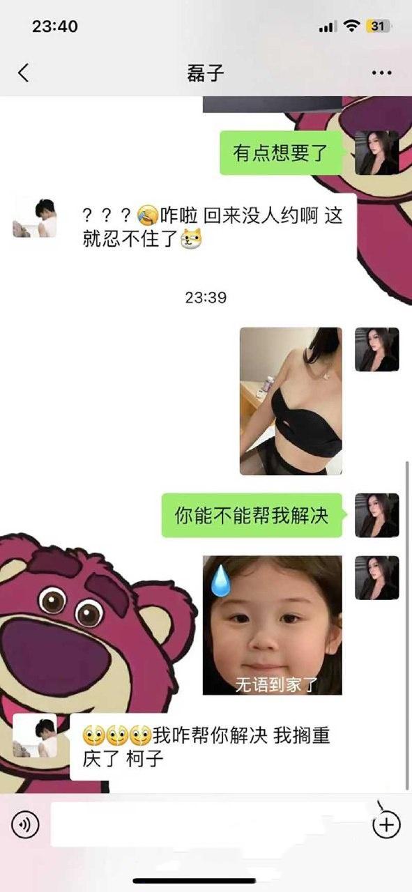 河南台球助教李梦瑶背着男友跟不同男人聊骚,穿着性感黑丝与金主大哥裸聊 被大哥带去酒店无套爆操内射骚逼-3