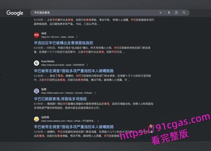 辛巴约炮女徒弟蛋蛋被曝光,卖假冒伪劣产品已经被警方带走调查后续已经跑路到香港了-13