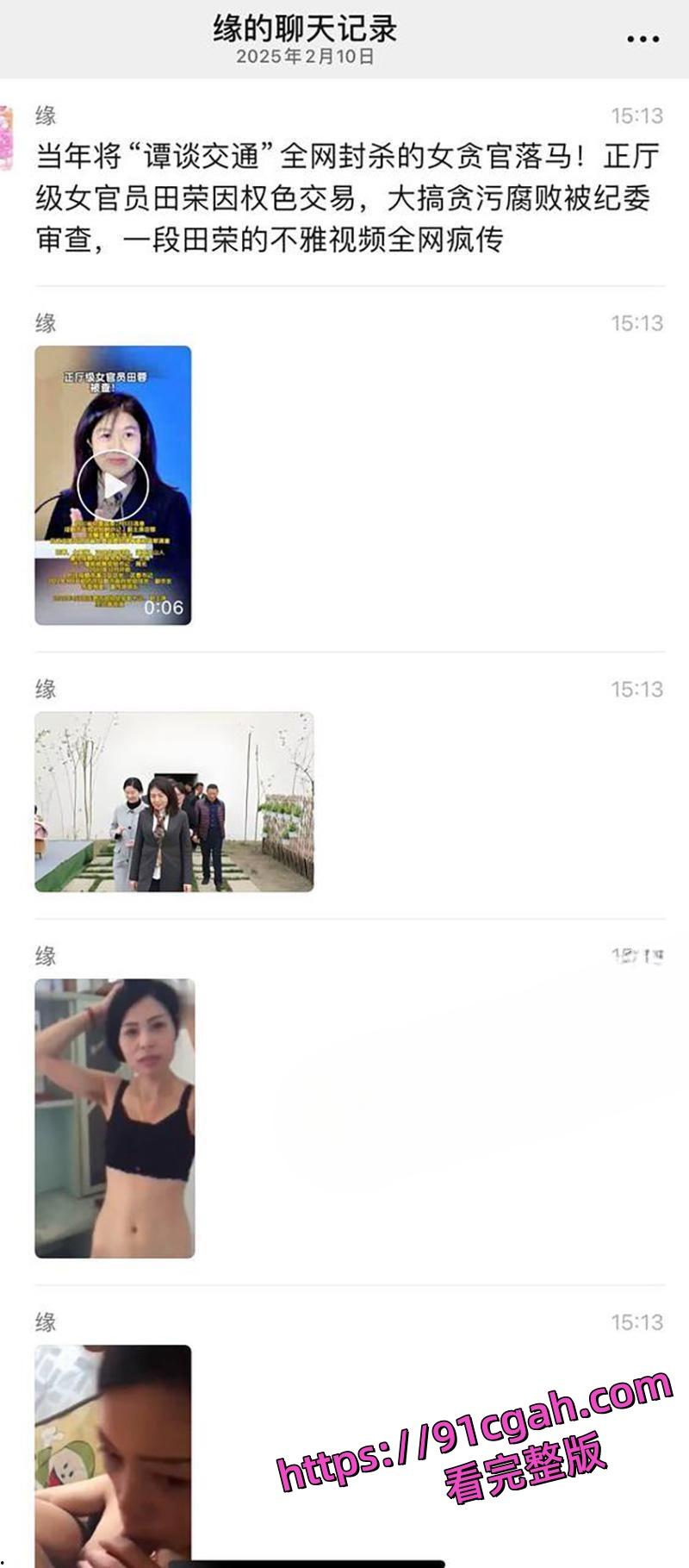 封杀谭谈交通的始作俑者 四川正厅级干部女贪官田蓉被双规给领导当肉便器 性爱视频被全网曝光!-7