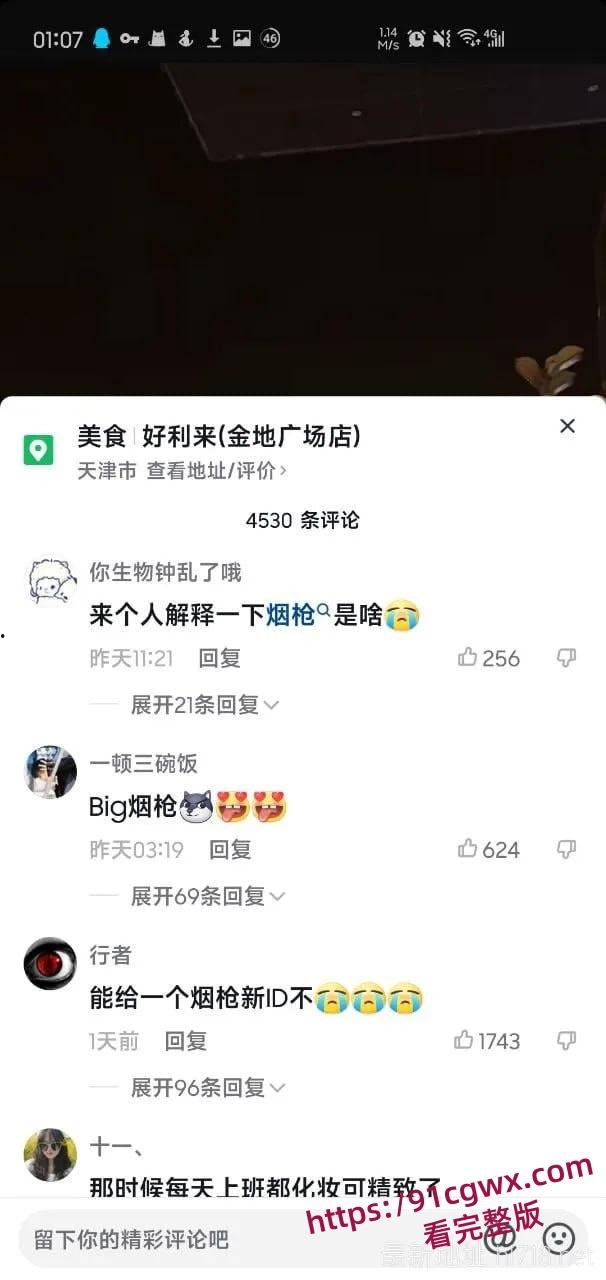 抖音爆火探花大神big烟枪约炮好利来蛋糕店反差小母狗腾嶤性爱视频流出-6