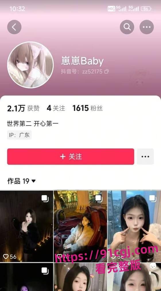 长沙市申雅琴从水电八局高技辍学下海 抖音谈价傍金主火爆网络成骚鸡传奇-4