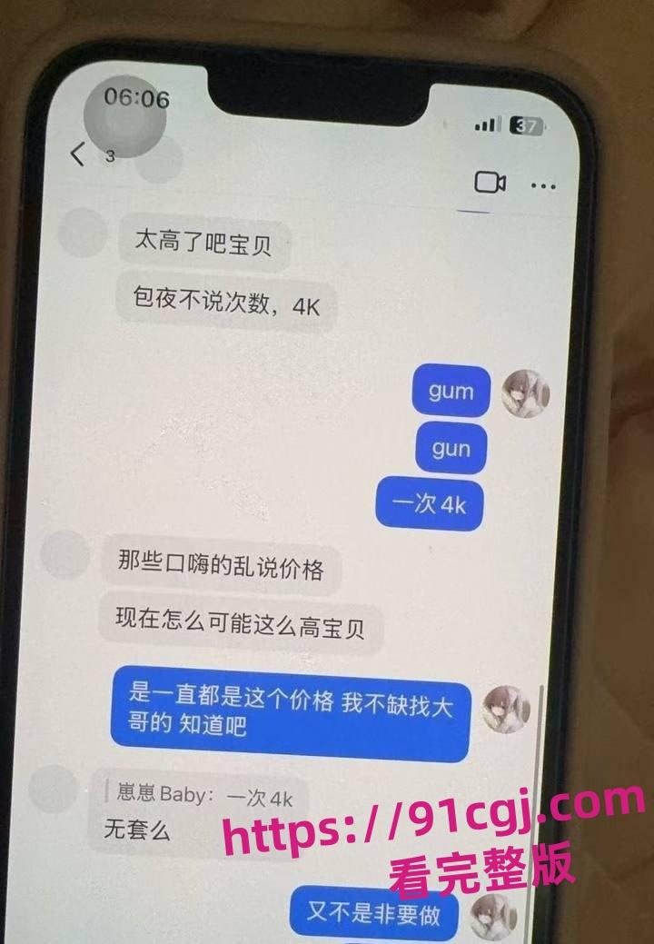 长沙市申雅琴从水电八局高技辍学下海 抖音谈价傍金主火爆网络成骚鸡传奇-6