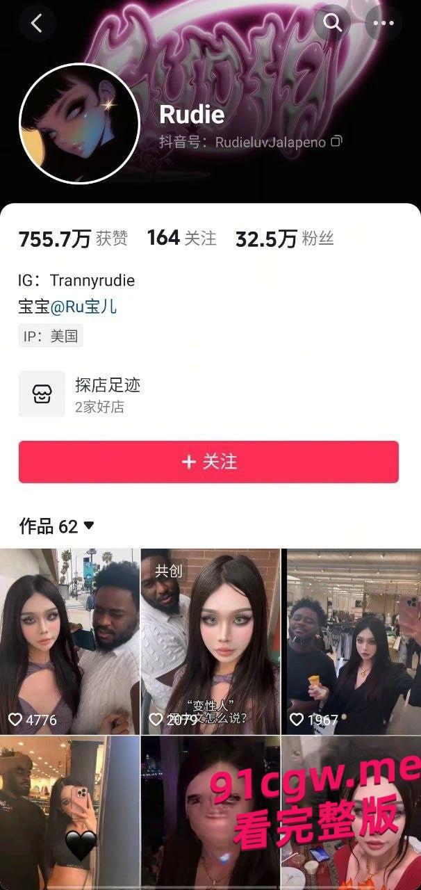 恒大青训ts人妖抖音网红田瑞杰rudie媚黑大黑屌被操到翻白眼-1