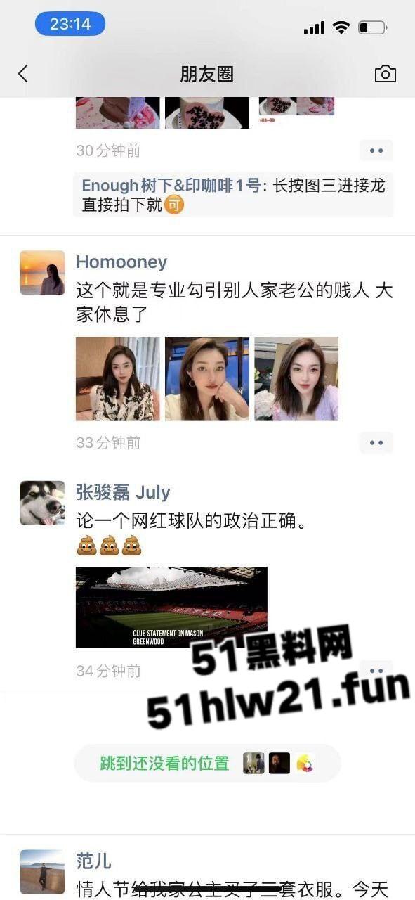 老公出轨闺蜜多次滚床单,公平起见还让老婆也出去搞一次被硬核原配朋友圈公开处刑。-3