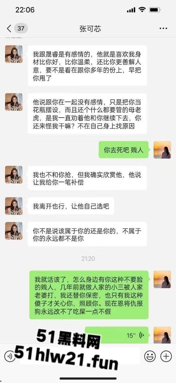老公出轨闺蜜多次滚床单,公平起见还让老婆也出去搞一次被硬核原配朋友圈公开处刑。-5