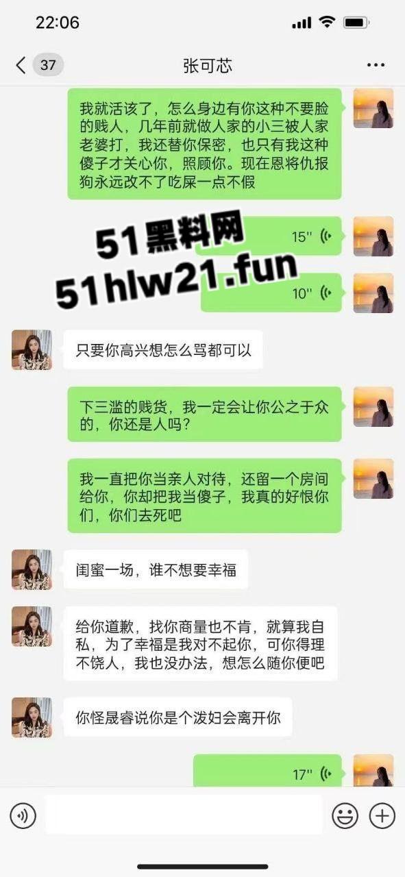 老公出轨闺蜜多次滚床单,公平起见还让老婆也出去搞一次被硬核原配朋友圈公开处刑。-6