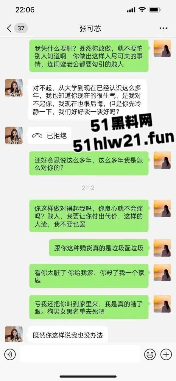 老公出轨闺蜜多次滚床单,公平起见还让老婆也出去搞一次被硬核原配朋友圈公开处刑。-8