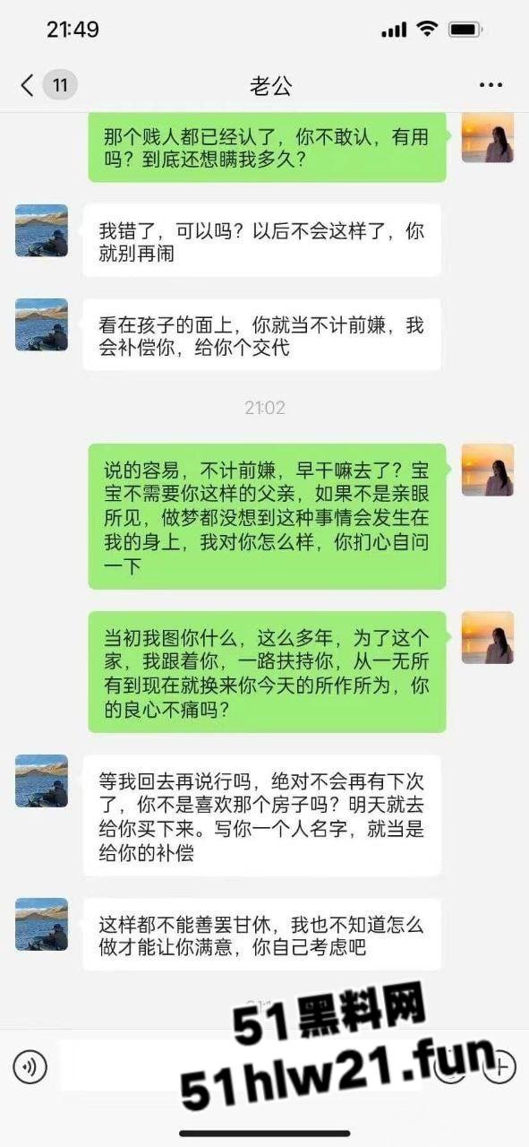 老公出轨闺蜜多次滚床单,公平起见还让老婆也出去搞一次被硬核原配朋友圈公开处刑。-10