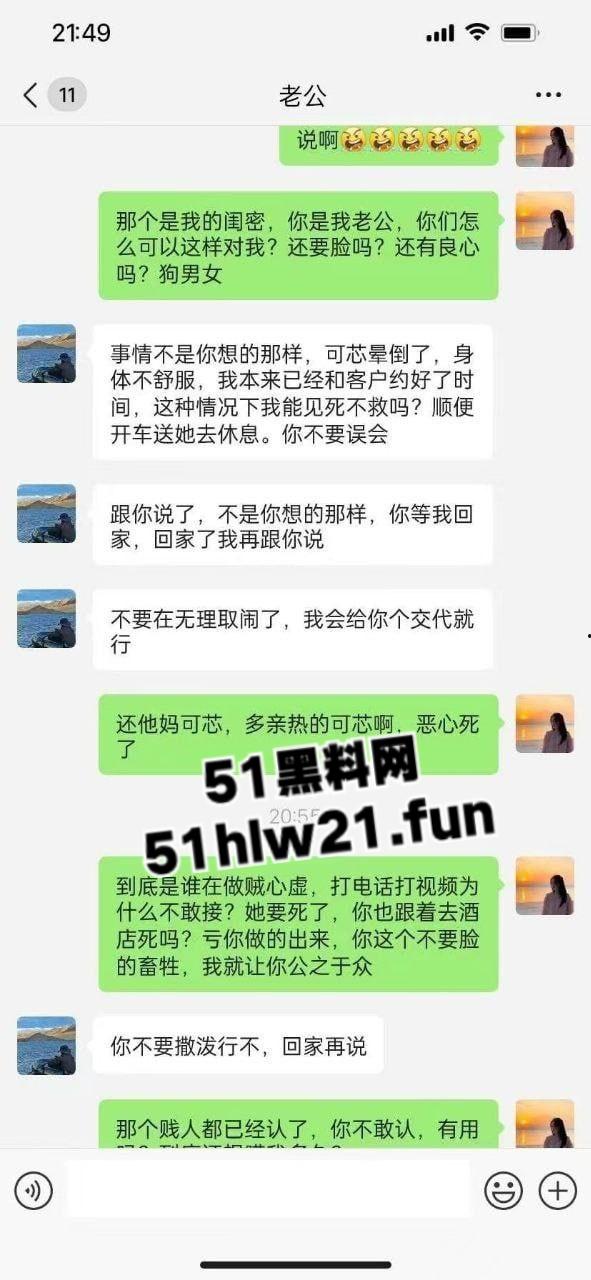 老公出轨闺蜜多次滚床单,公平起见还让老婆也出去搞一次被硬核原配朋友圈公开处刑。-12