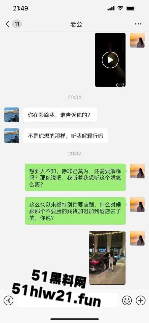 老公出轨闺蜜多次滚床单,公平起见还让老婆也出去搞一次被硬核原配朋友圈公开处刑。-13