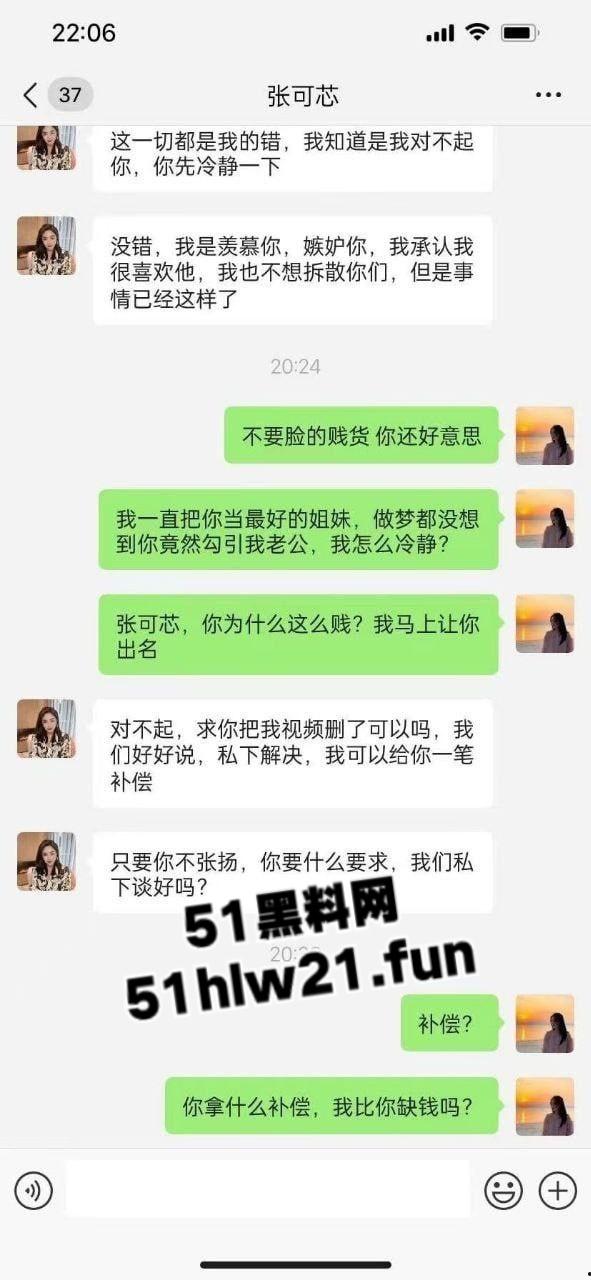 老公出轨闺蜜多次滚床单,公平起见还让老婆也出去搞一次被硬核原配朋友圈公开处刑。-14