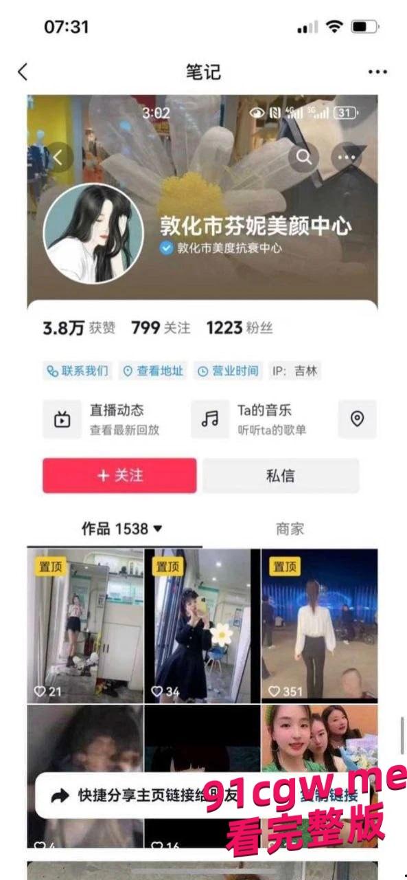 吉林敦化王茹辅导老师事件泄密全网!骚女不雅视频露脸流出!-5