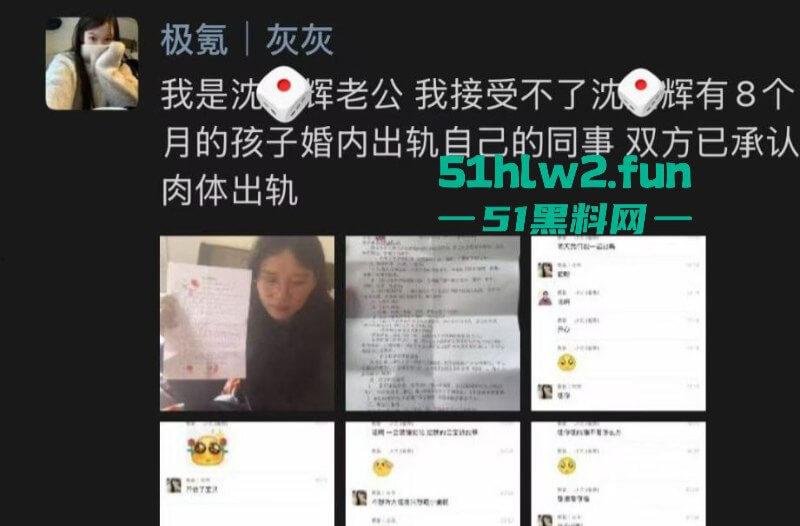 朋友圈曝光极氪女销售【沈X辉】婚内出轨男方同事，8个月的孩子发烧不管不顾和情夫出去开房！-9