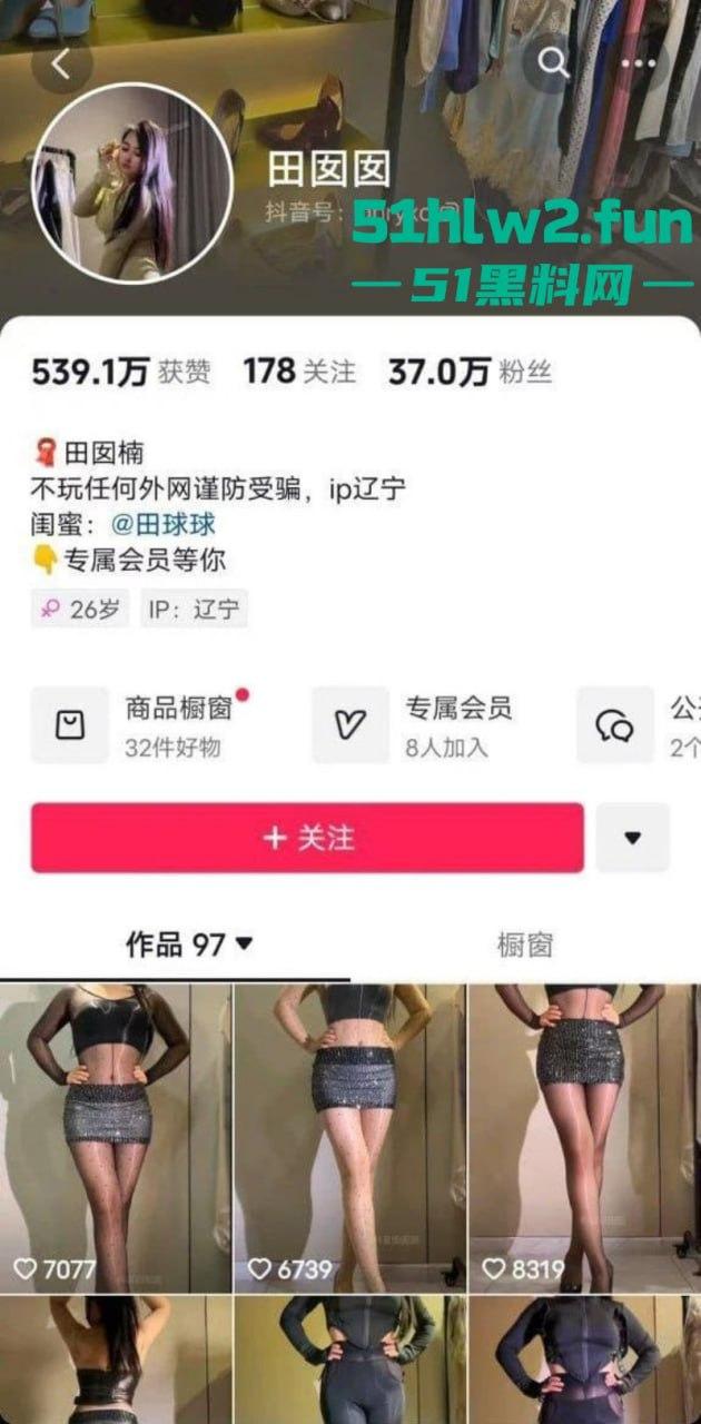 抖音37万粉丝网红【田囡囡】有精品肥臀少妇之称 3k大洋土豪定制高清福利视频流出！-3