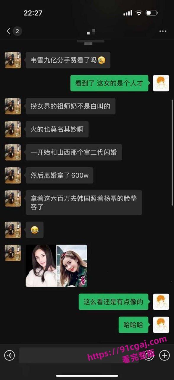 赴韩整容设局怀孕 索要沪上皇秦奋9亿分手费 被前夫现任合力背刺 曝光大尺度聊天记录!-4