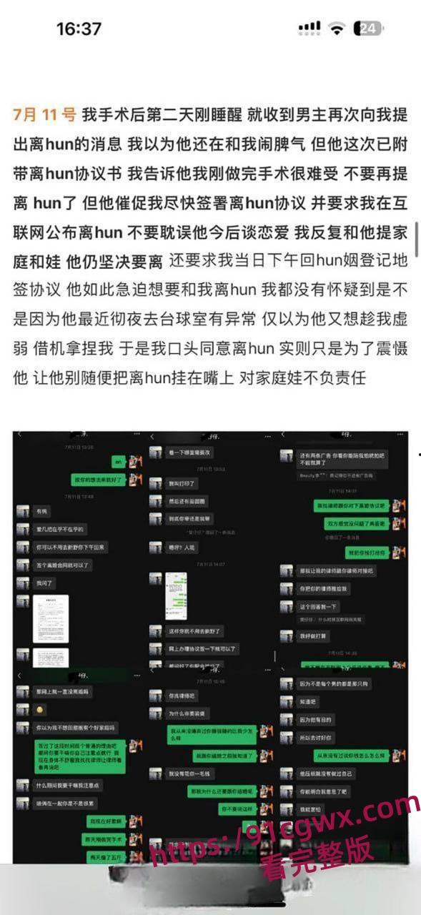 抖音百万网红李嘉欣ppt完整版 老公约炮离婚还装可怜网曝女主 交付真心换来刺痛的刀!-2