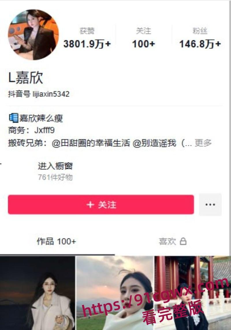 抖音百万网红李嘉欣ppt完整版 老公约炮离婚还装可怜网曝女主 交付真心换来刺痛的刀!-3