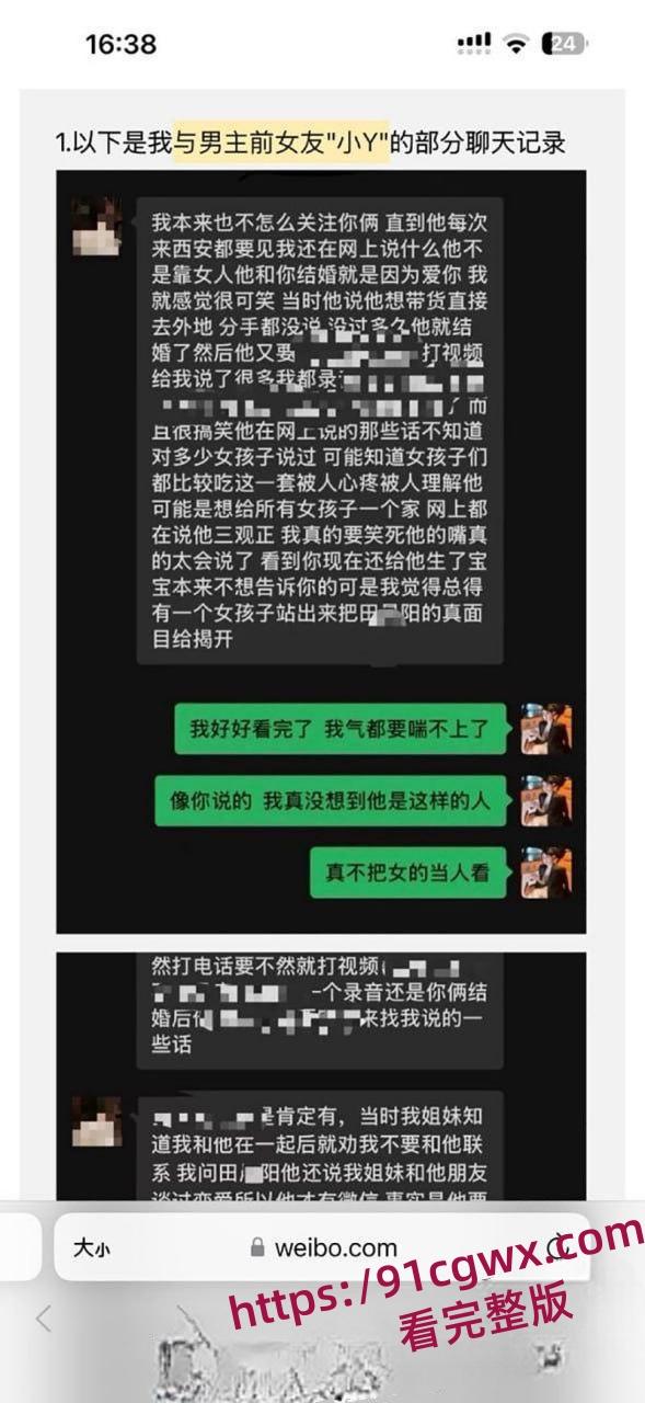 抖音百万网红李嘉欣ppt完整版 老公约炮离婚还装可怜网曝女主 交付真心换来刺痛的刀!-11