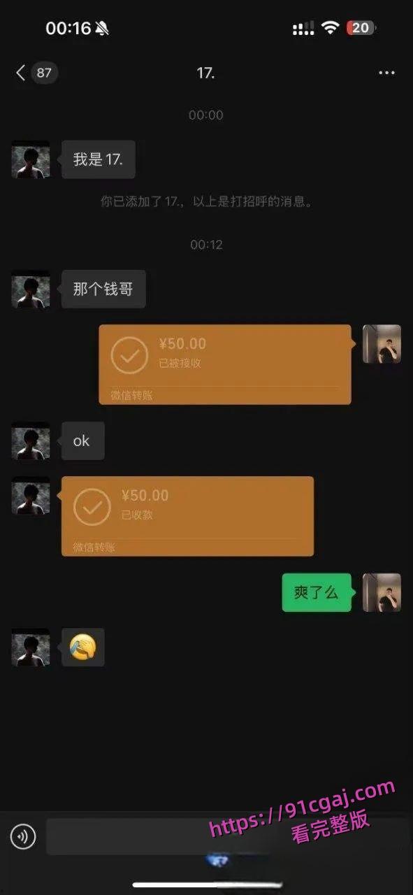 诡计多端gay点外卖50块约炮21岁小哥!花小钱玩大刺激,gay圈新玩法-6