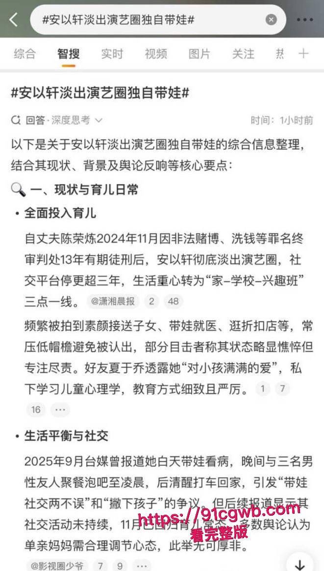 台湾清纯女神安以轩性爱视频曝光 老公陈荣炼锒铛入狱13年欠欠18亿巨债 豪门梦碎后摆烂酒吧买醉淫趴不断