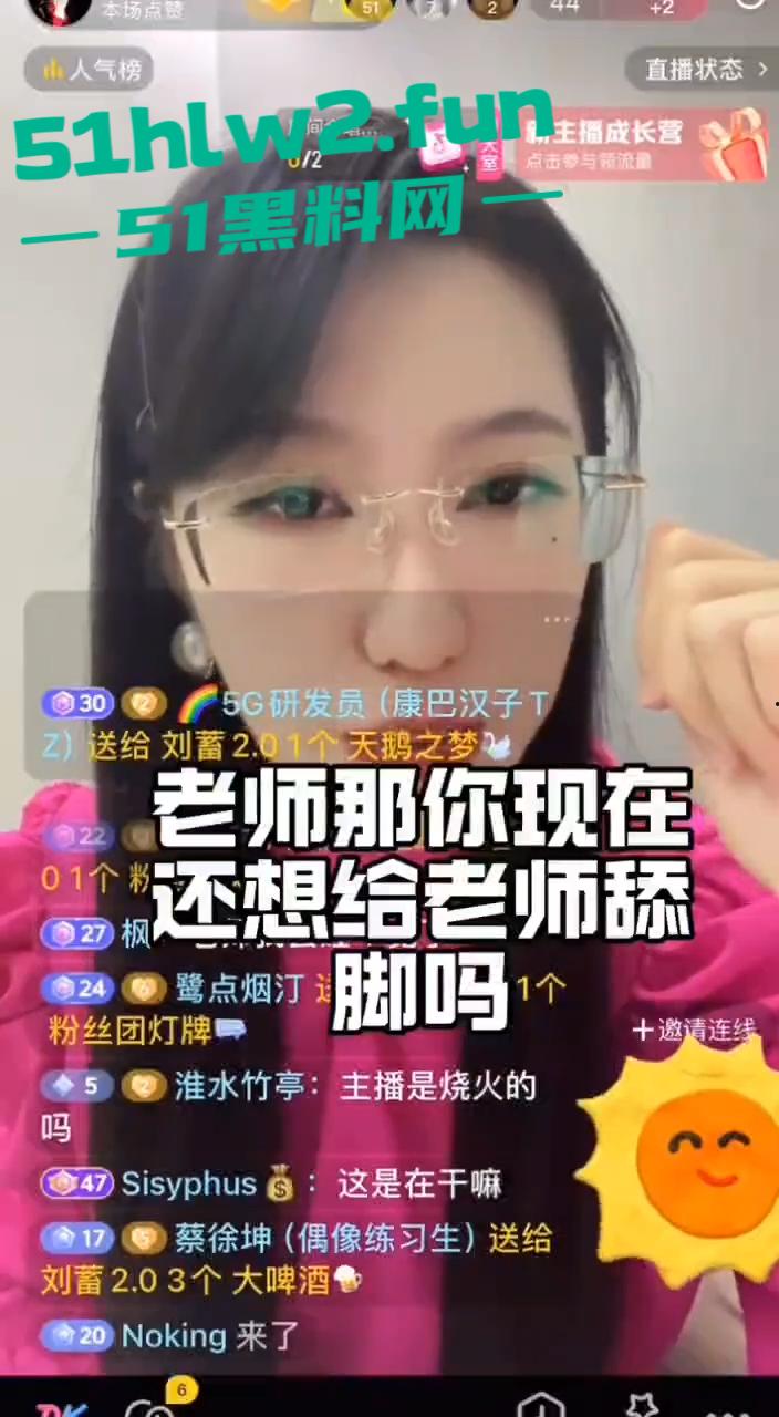 舔狗舔狗一无所有,一场直播把舔狗演绎的淋漓尽致不仅舔主播还舔嫂子更想舔妈妈的脚。-4