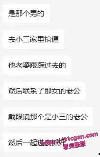 澉浦镇副镇长和苏小乔被抓奸在场 原配朋友圈及互联网疯传此事件爆料!-8