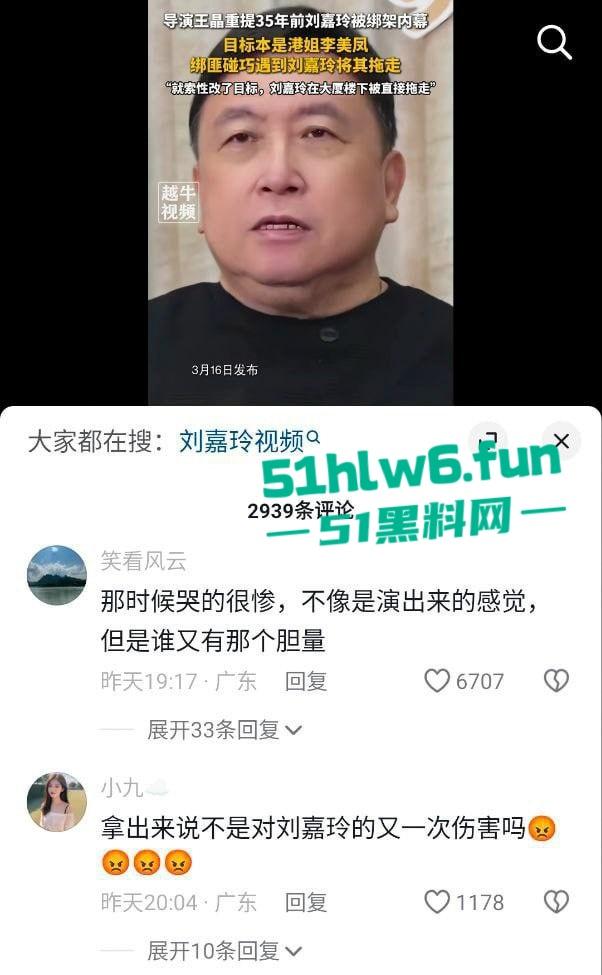 东周刊爆料，王晶旧事重提曝【刘嘉玲】绑架事件内幕原视频流出，实际目标另有其人。