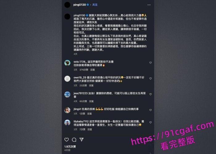 中国台湾女演员江祖平被换药为镇定剂,导致昏迷后遭侵犯被录下不雅视频-11