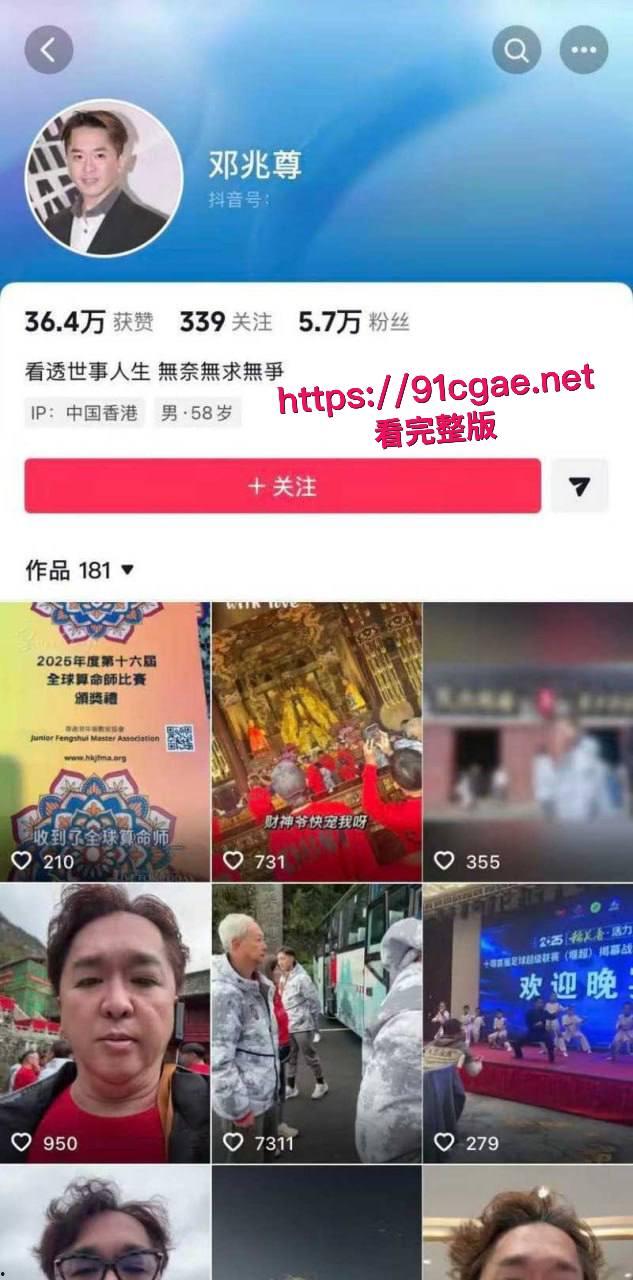 港圈富二代邓兆尊自曝猛料登上热搜 近百名女星对其投怀送抱 自己更是奉旨败家一夫交三友 堪称吾辈楷模!-5