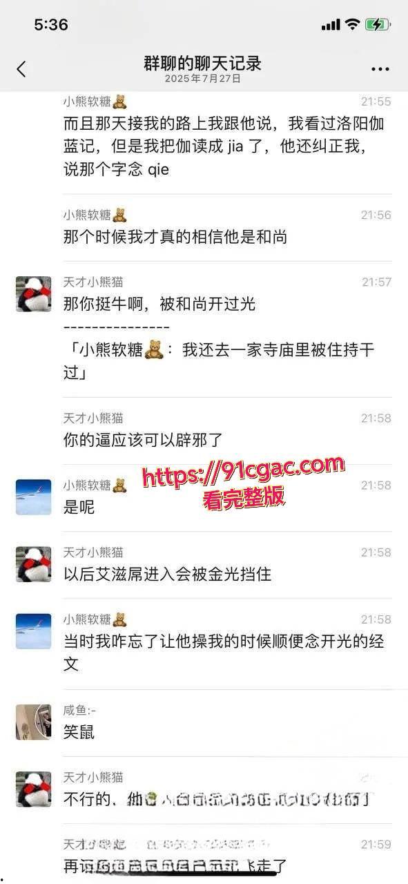 瓜友投稿河北寺庙送炮经历!住持开车接女瓜友开房,操逼还秀北京佛学院证!-3