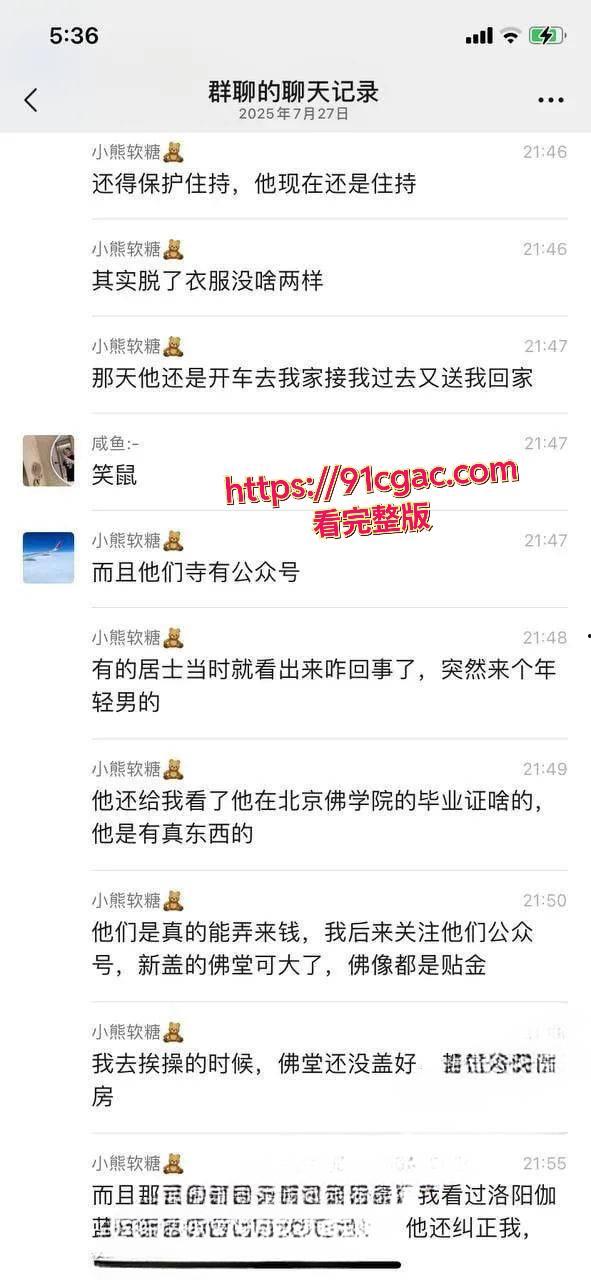 瓜友投稿河北寺庙送炮经历!住持开车接女瓜友开房,操逼还秀北京佛学院证!-4