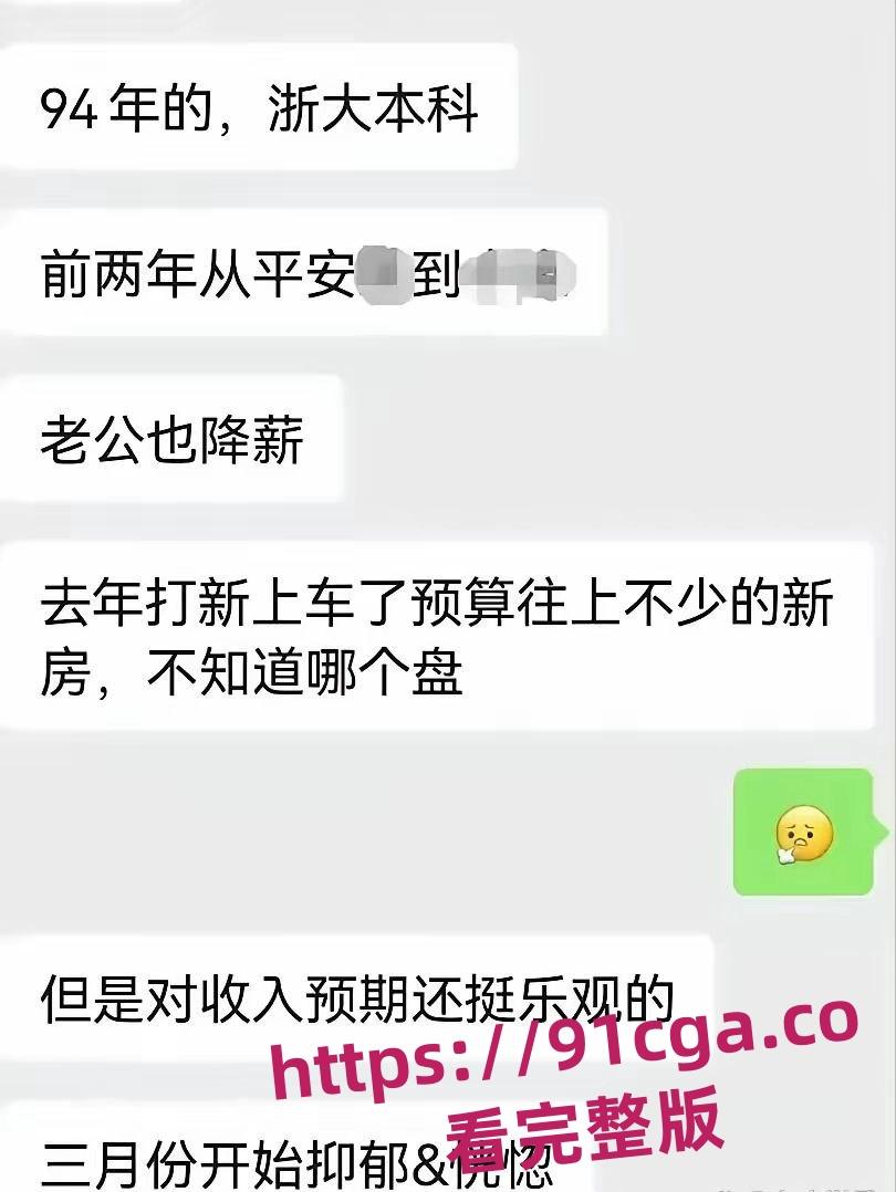 中金女员工郑雯露跳楼自杀真相曝光 公司否认因降薪跳楼!#孕期出轨-4