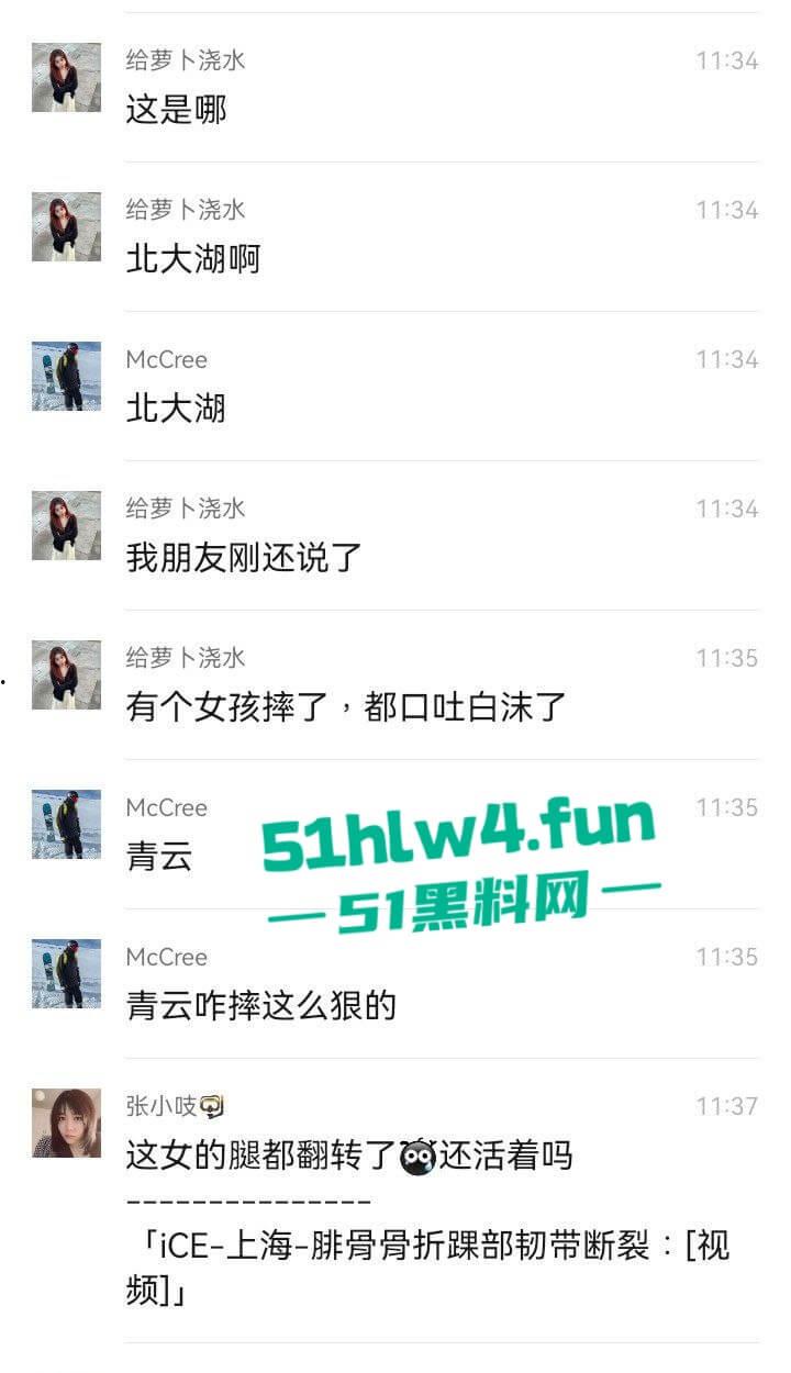 北大湖滑雪场新手滑雪妹,误入中高级滑道滑雪,不慎摔飞被撞到变形断腿场面超吓人。-7