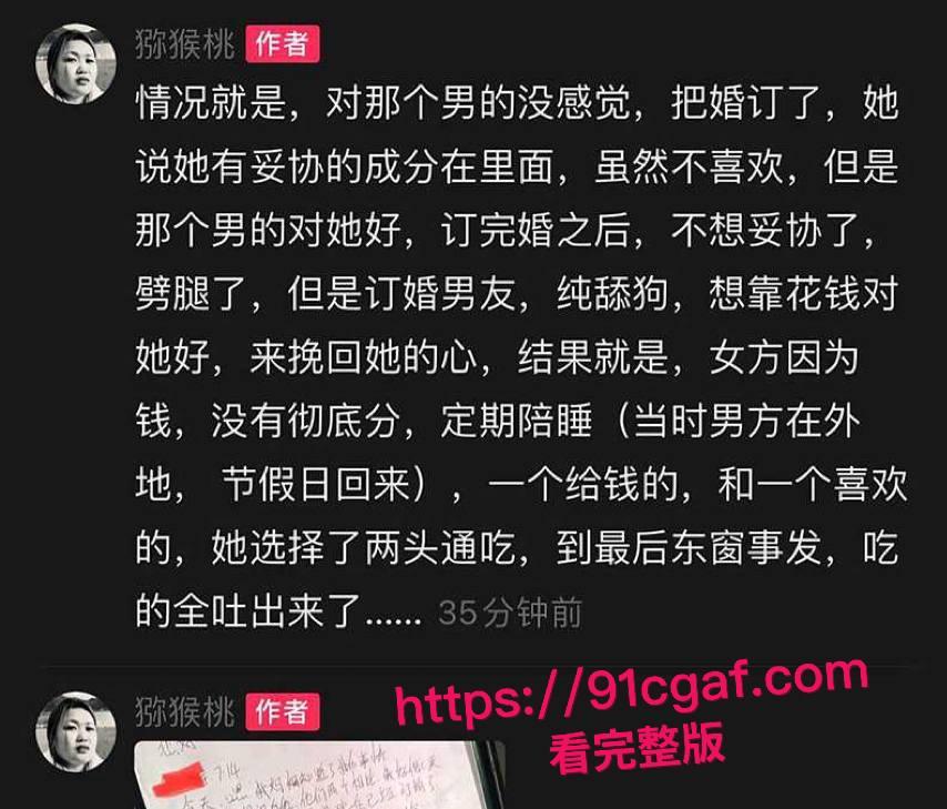 沈阳渣女侯金雪订婚出轨事件详情披露!前男友和未婚夫联手掀底 被曝两头通吃定期陪睡-6